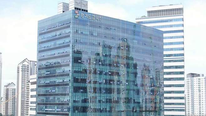 경기도교육청 남부청사 [연합뉴스/경기도교육청 제공]