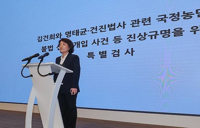 윤석열 전 대통령 부인 김건희 여사와 관련한 각종 의혹 사건을 수사하는 민중기 특별검사팀 오정희 특검보가 지난 8일 서울 종로구 KT광화문빌딩에서 정례 브리핑을 하고 있다. 2025.7.8 [사진=연합뉴스]