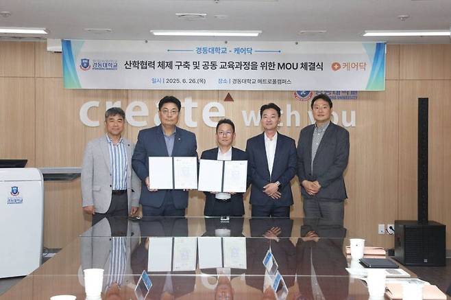 케어닥-경동대학교 ‘외국인 요양보호사’ 산학 협력 MOU 체결식 / 출처=케어닥