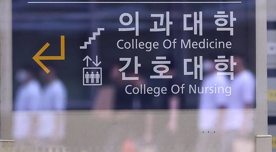 의과대학생 복귀에 따른 향후 의대 학사 운영 방안이 공개된다. 교육부는 24일 오전 정부서울청사에서 '의대생 복귀 및 교육 운영 방안'을 발표한다고 23일 밝혔다. 사진은 이날 오후 서울의 한 의과대학 모습. 뉴스1