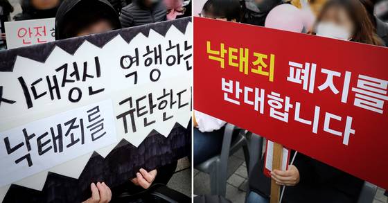 헌법재판소는 낙태를 처벌하는 형법 조항에 대해 2019년 헌법불합치 결정을 내렸지만 이후 아직까지 법 개정이 이뤄지지 않아 입법 공백 상태가 계속되고 있다. 연합뉴스