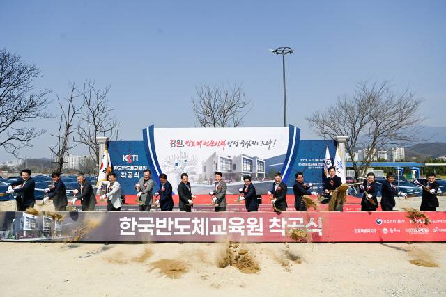 ▲ 지난 4월 학성동 옛 원주역 부지 인근에서 열린 한국반도체교육원 착공식