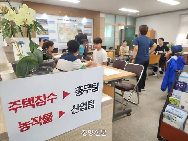 23일 충남 예산군 삽교읍행정복지센터에서 수해 접수가 진행되고 있다. 강정의 기자