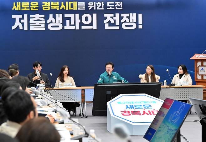 경북도와 대구경북인터넷기자협회가 24일 ‘저출생 극복 세미나’를 개최한다. 경북도청 제공