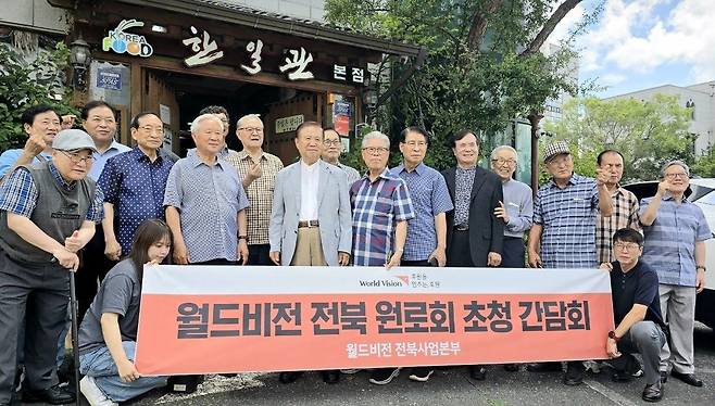 월드비전 전북 원로회 회원들이 간담회 이후 단체 기념 사진을 촬영을 하고 있다.