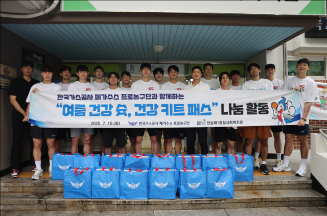 /대구 한국가스공사 페가수스 프로농구단