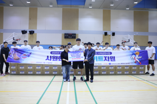 /대구 한국가스공사 페가수스 프로농구단