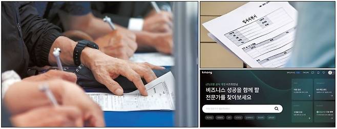기업이 필요할 때만 인력을 빌려 쓰는 ‘구독 채용’ 방식이 인기를 끌면서 관련 매칭 플랫폼 시장도 급성장하고 있다. 대표적 플랫폼인 크몽의 홈페이지(오른쪽 아래 사진)와 이력서를 작성하고 있는 구직자들 모습(왼쪽·오른쪽 위 사진) [연합·헤럴드 DB·크몽 홈페이지]