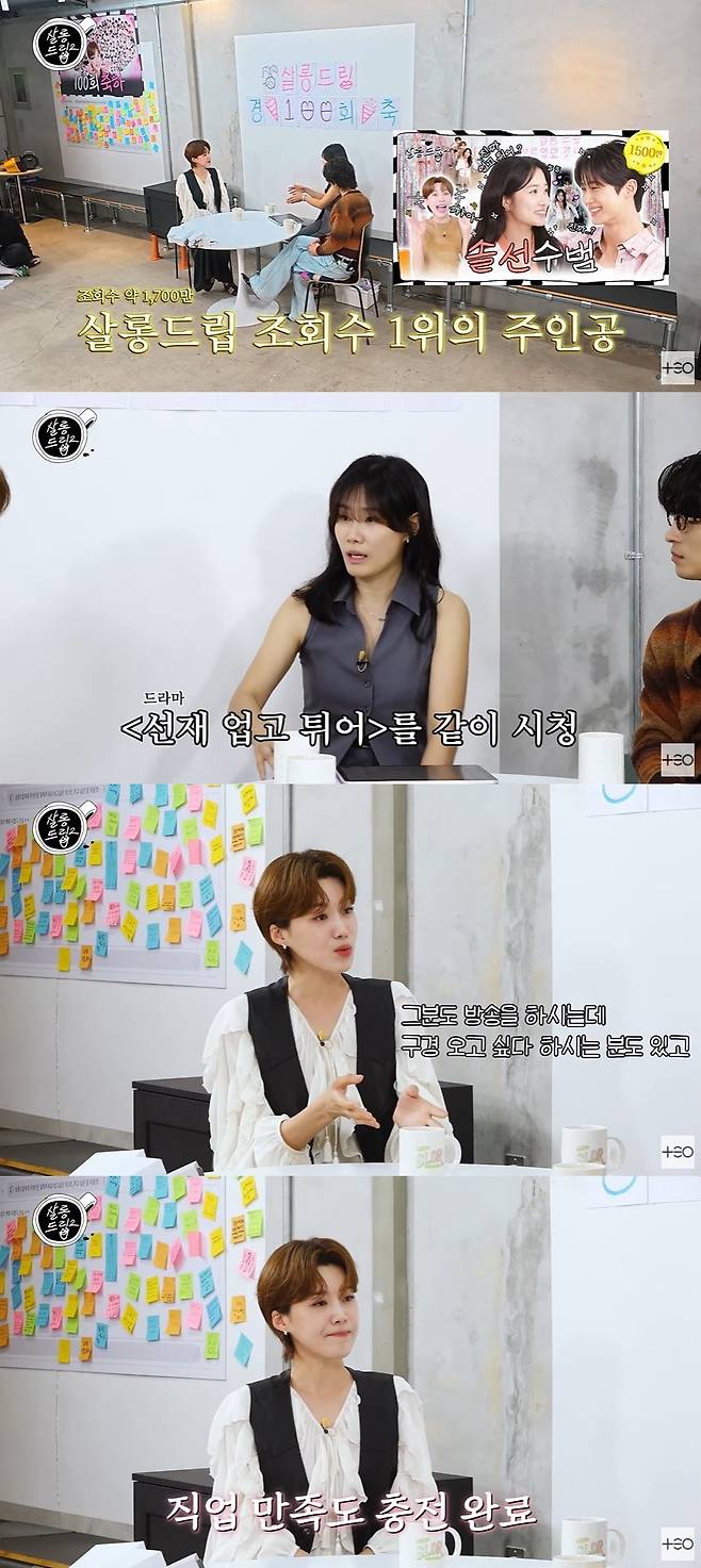 살롱드립2 캡처