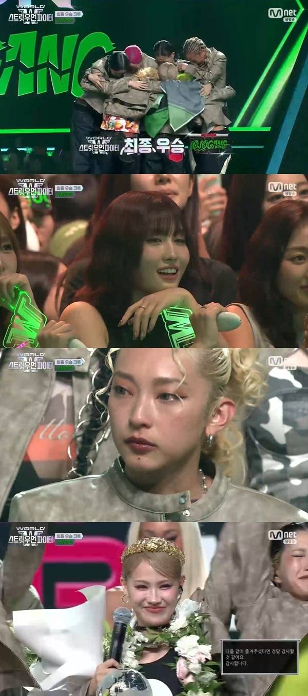 Mnet ‘월드 오브 스트릿 우먼 파이터’ 캡처