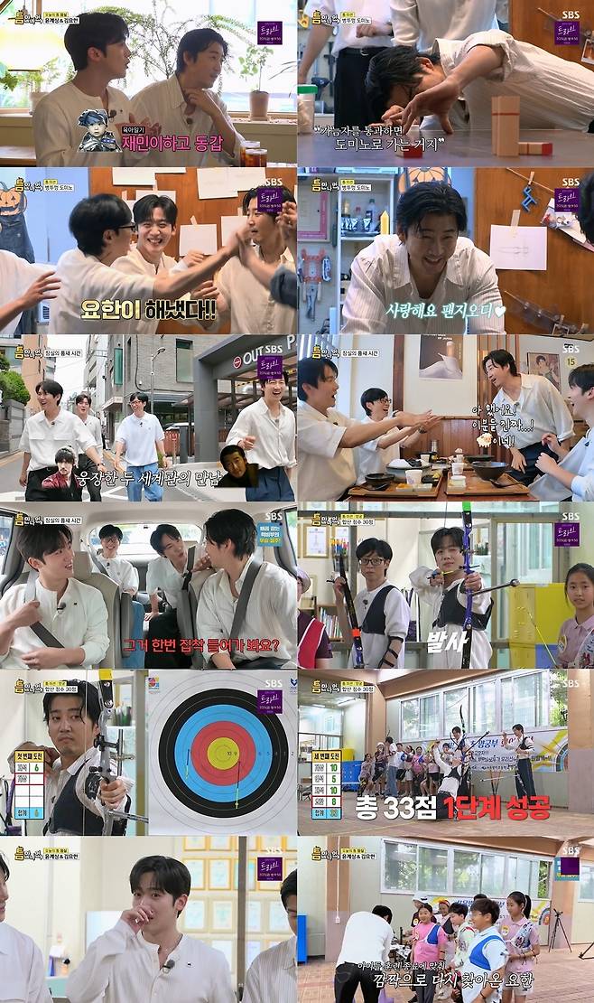 사진=SBS ‘틈만 나면,’