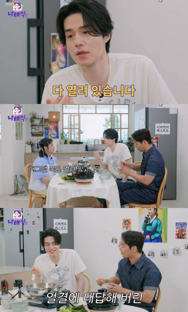 사진=‘나래식’ 채널 영상 캡처