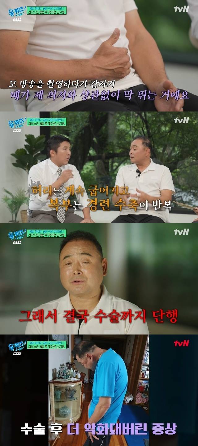 tvN ‘유 퀴즈 온 더 블럭’ 캡처