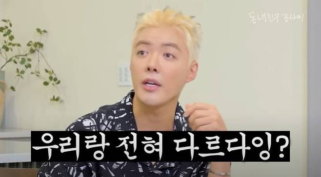 [서울=뉴시스] 가수 강남이 지난 22일 유튜브에 올라온 영상에서 드라마 '내 남편과 결혼해줘 일본판'에 출연하는 배우 사토 타케루와 이야기를 나눴다. (사진=유튜브 채널 '동네친구 강나미' 캡처) 2025.07.23. photo@newsis.com *재판매 및 DB 금지