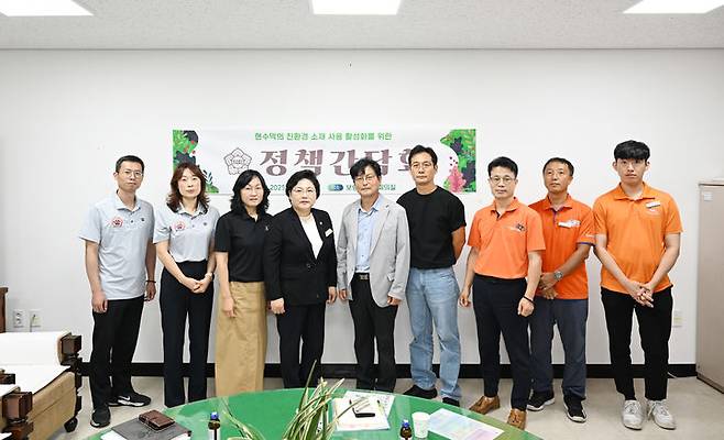 [보령=뉴시스] 보령시의회 현수막 친환경 소재 사용 및 재활용 활성화 조례 제정을 위한 간담회기념촬영. (사진=보령시의회 제공) *재판매 및 DB 금지