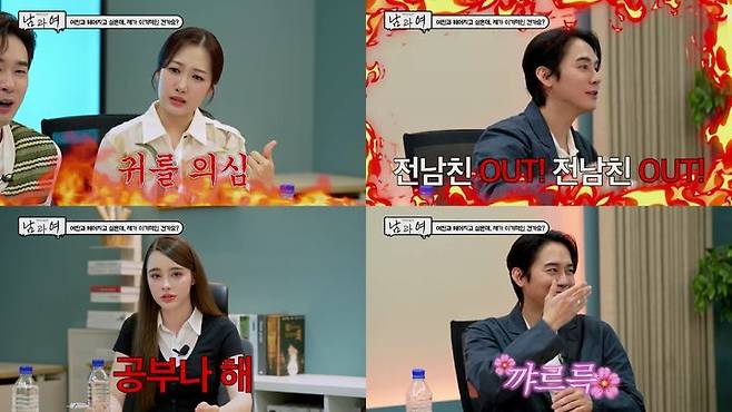 [서울=뉴시스] 지난 22일 공개된 KBS JOY '연애의 참견 스핀오프 남과 여'에서 사연자가 장거리 연애 중 갈등을 겪게 된 일화를 설명했다. (사진= KBS JOY '연애의 참견 스핀오프 남과 여' 제공) 2025.07.23. photo@newsis.com *재판매 및 DB 금지