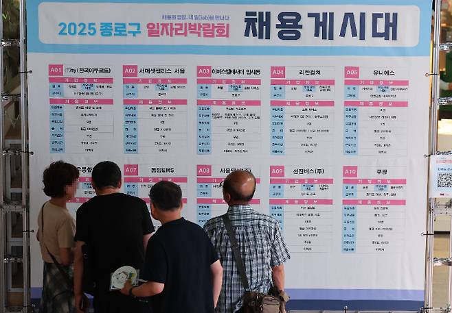 지난 10일 서울 종각역 태양의 정원에서 열린 종로구 일자리 박람회를 찾은 구직자들이채용게시대를 살펴보고 있다.  연합뉴스