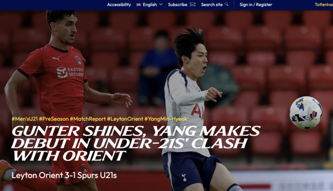 [사진] 토트넘 홈페이지