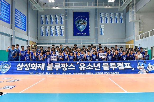 삼성화재 블루팡스 제공