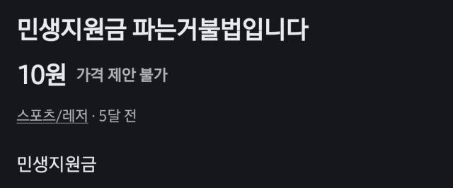 ⓒ온라인 커뮤니티 캡처