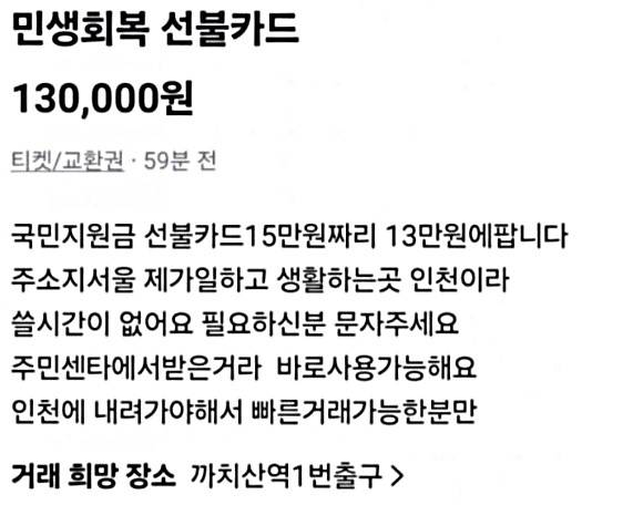 ⓒ온라인 커뮤니티 캡처