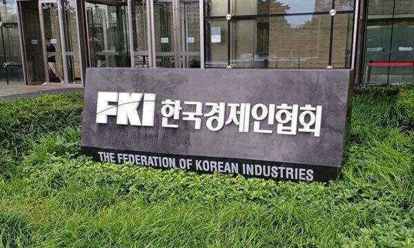 FKI 한국경제인협회. 연합뉴스