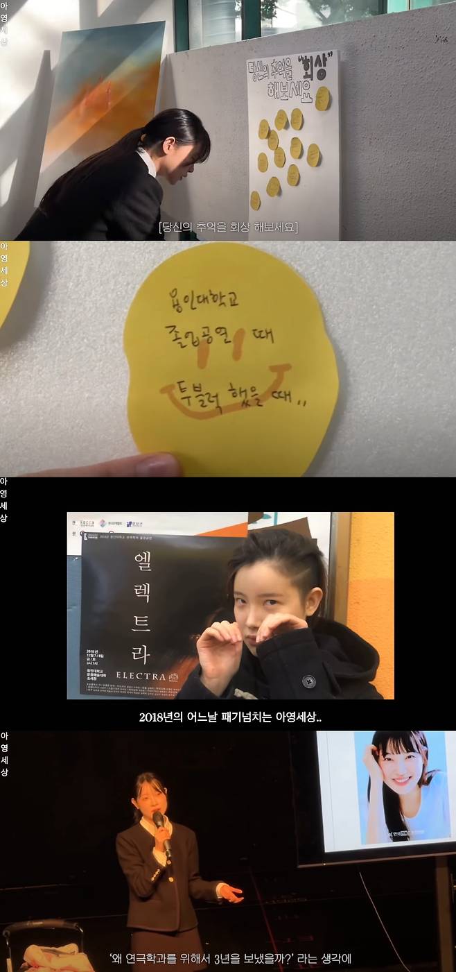 김아영이 모교에 방문해 강연했다. 유튜브 채널 '아영세상' 캡처.