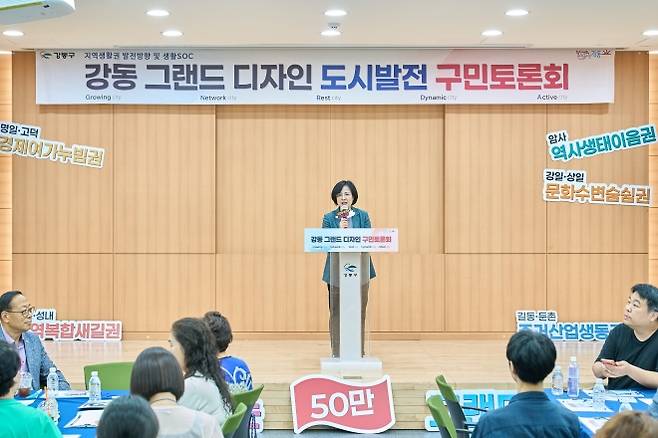 이수희 서울 강동구청장이 지난 18일 구청에서 열린 ‘강동그랜드디자인 구민토론회’에서 인사말을 하고 있다. 강동구 제공