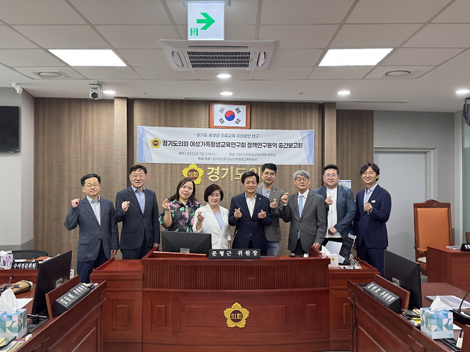 경기도의회 여성가족평생교육연구회(회장 문형근 위원장). 7월 23일, 경기도의회 여성가족평생교육위원회 회의실에서 ‘경기도 중장년 진로교육 지원방안 연구’ 중간보고회 개최.(사진=경기도의회)