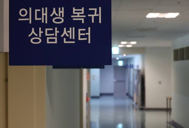 서울 시내 한 의과대학 의대생 복귀 상담센터 앞 복도의 모습. 연합뉴스