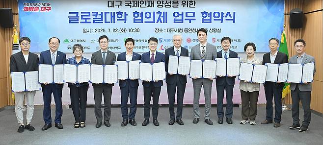 대구 국제인재 양성을 위한 '글로컬대학 협의체 업무협약식' 모습 (왼쪽부터) 김건우 수성대 부총장·이재용 영남이공대 총장·이별나 대구공업대 총장·정순기 경북대 연구부총장·이태훈 달서구청장·김정기 대구시장 권한대행 행정부시장·신일희 계명대 총장·최재훈 달성군수·박승호 계명문화대 총장·남성희 대구보건대 총장·도한신 영진전문대 산학부총장·박효석 대구과학대 기획혁신처장 ⓒ대구시