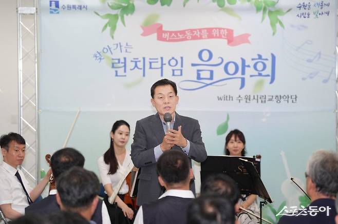 이재준 수원시장이 인사말을 하고 있다. 사진제공｜수원시