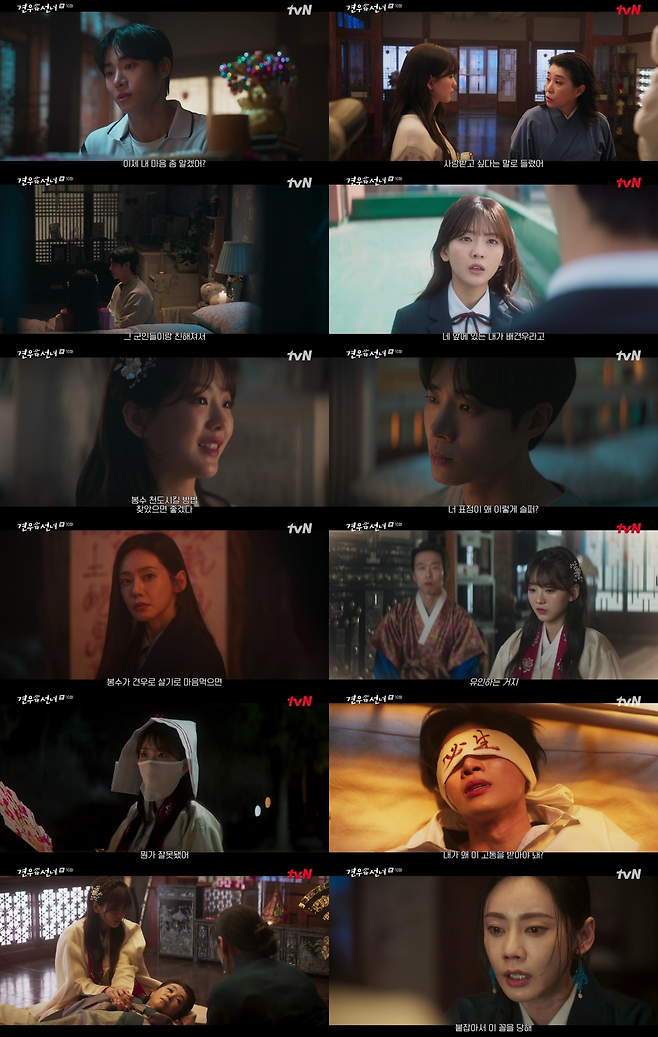 tvN ‘견우와 선녀’