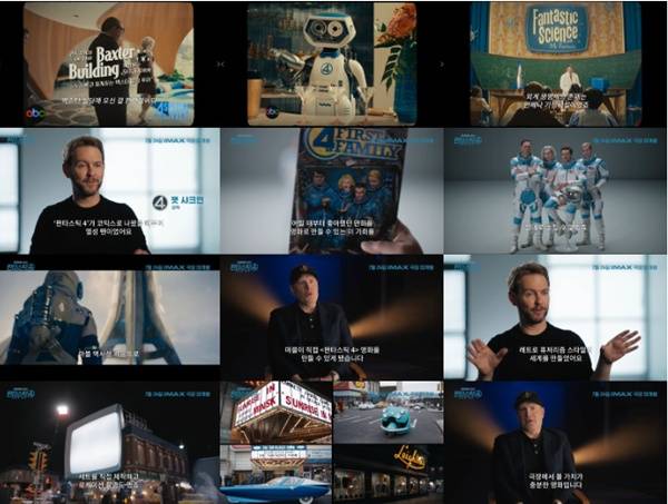 판타스틱4 / 사진=월트디즈니 컴퍼니 코리아 제공