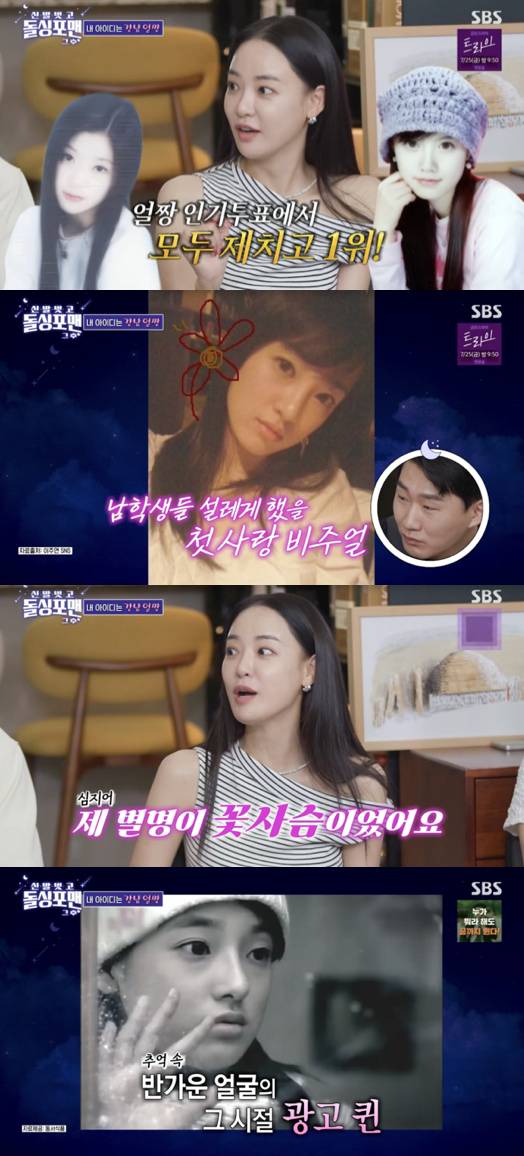 /사진='돌싱포맨' 방송화면 캡쳐