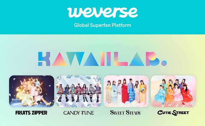 日 아이돌 프로젝트 ‘KAWAII LAB.’ 위버스 입점/사진제공=위버스