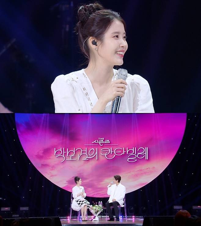 아이유, 박보검. 사진|KBS