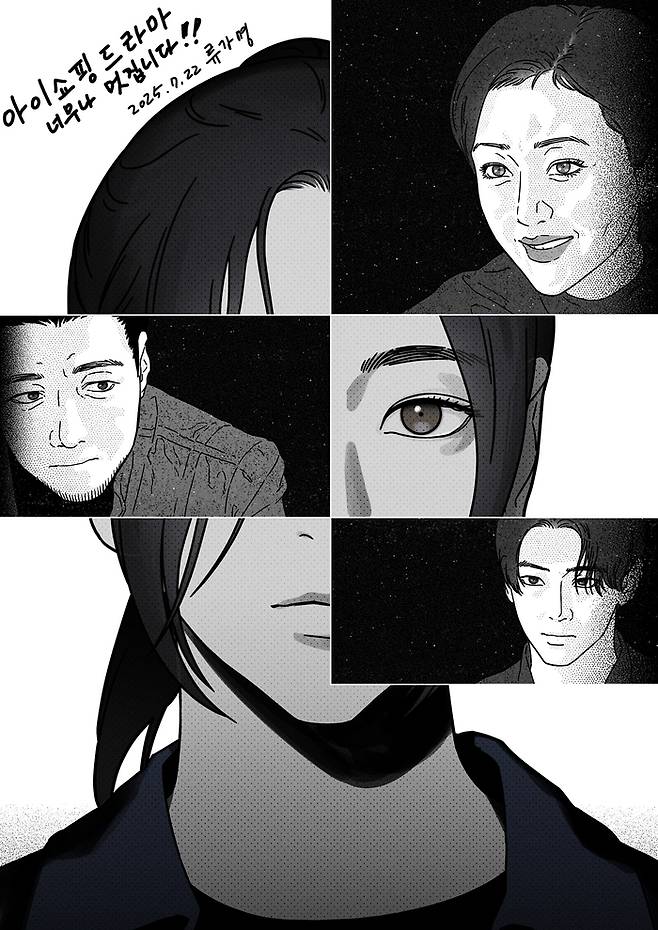 ‘아이쇼핑’. 사진| 카카오웹툰