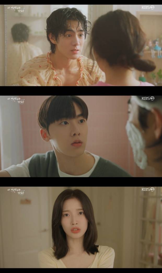 윤산하 유정후 아린