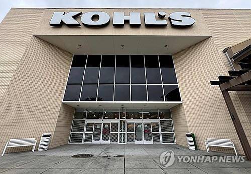 캘리포니아주의 한 콜스 매장 [AFP 연합뉴스 자료사진. 재판매 및 DB 금지]