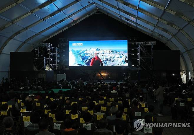 제9회 울산울주세계산악영화제 상영작 소개 (울산=연합뉴스) 김용태 기자 = 27일 오후 울산시 울주군 영남알프스 복합웰컴센터에서 열린 '제9회 울산울주세계산악영화제' 개막식에서 상영작이 소개되고 있다. 2024.9.27 yongtae@yna.co.kr