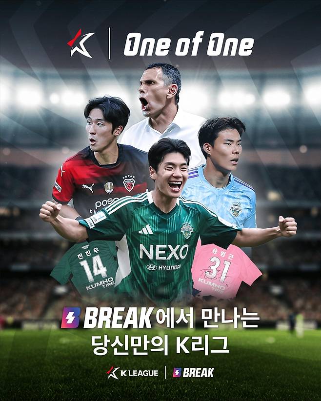 K리그 기부 경매 캠페인 홍보 이미지. [한국프로축구연맹 제공. 재판매 및 DB 금지]