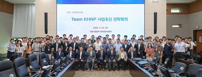 한수원, '체코 원전사업 이행' 첫 전략회의 개최 [한국수력원자력 제공. 재판매 및 DB 금지]