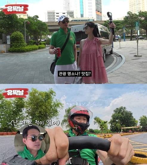 사진=유튜브 유딱날 캡처