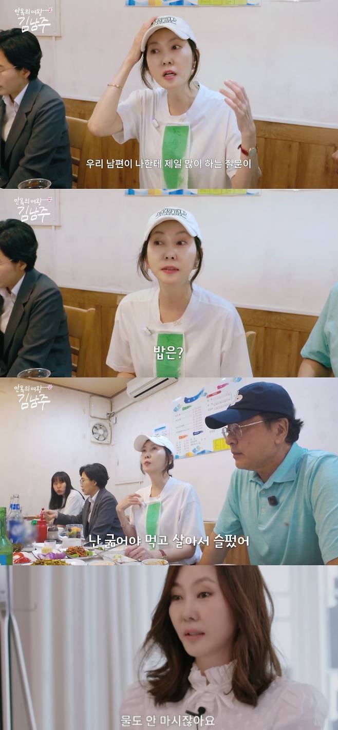 사진 = SBS Life '안목의 여왕 김남주'