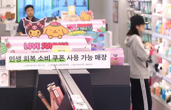 한 가맹점에 민생회복 소비쿠폰 사용처 안내문이 놓여 있다. [사진=연합뉴스]