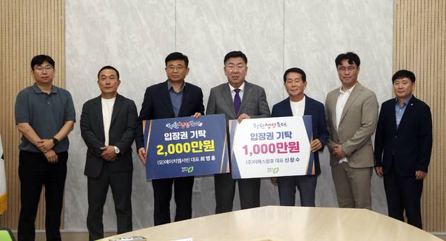 ▲ (왼쪽 세 번째부터)최명훈 에이치엠서빈 대표와 이범석 충북 청주시장, 신창수 이에스창호 대표가 24일 청원생명축제 입장권 기탁식을 진행하고 기념사진을 찍고있다. /청주시 제공