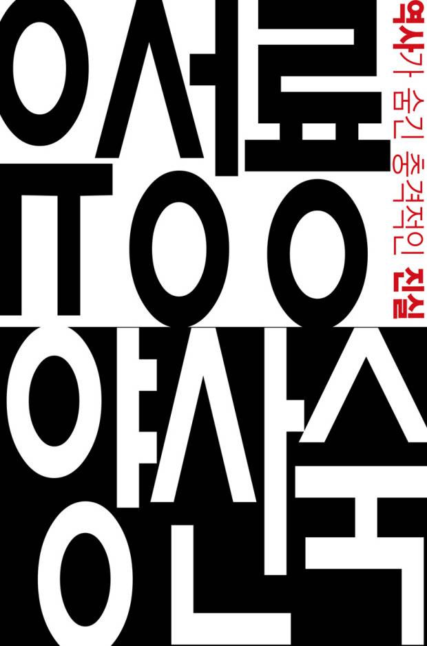 작가 양성현의 유성룡양산숙 표지. 매거진U 제공