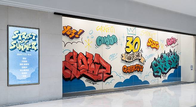 기획전 ‘Street of Summer’
