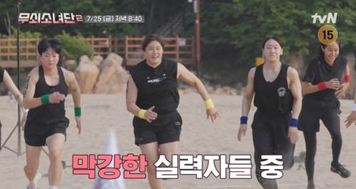 ◇tvN 무쇠소녀단2